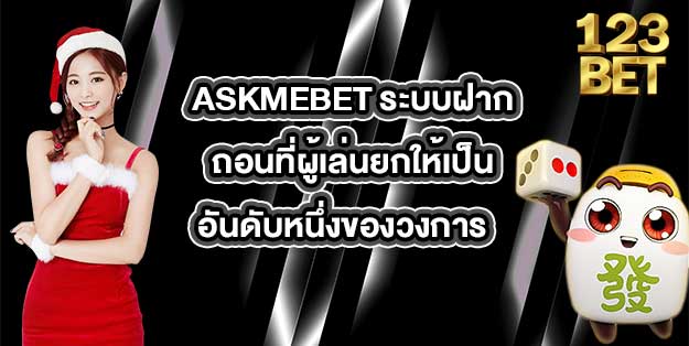 ASKMEBET-fix